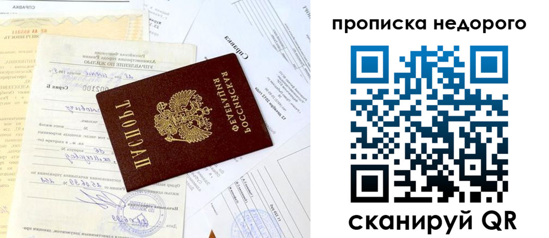 прописка для школы в Сольцах
