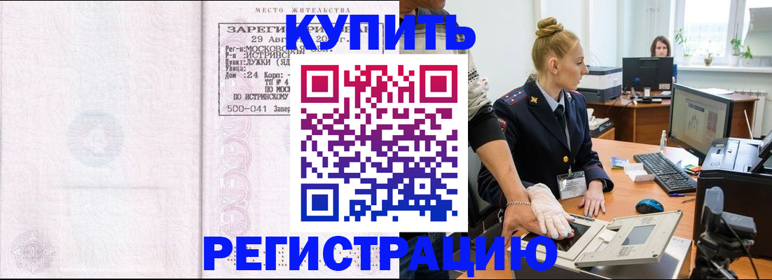 временная регистрация надежно в Сольцах