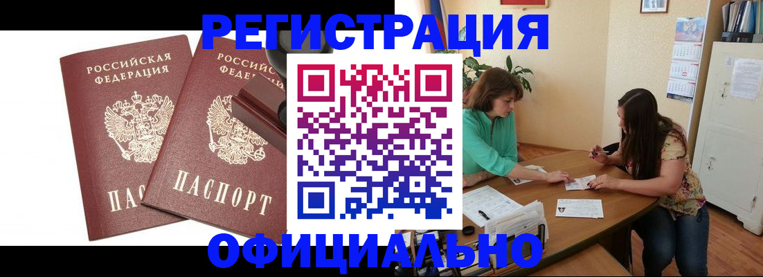 прописка для школы в Сольцах