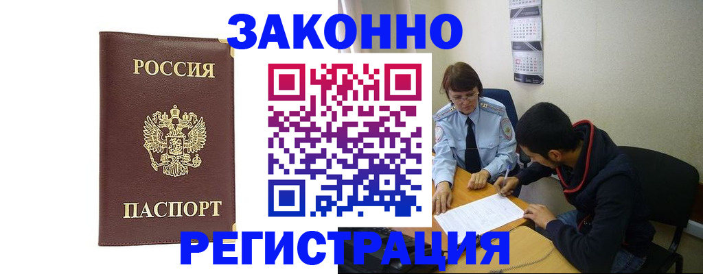 прописка законно в Сольцах